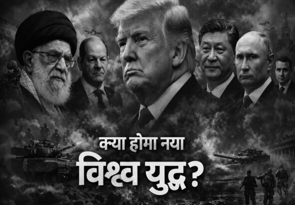 World leaders amidst looming conflict 1