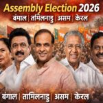 पाचं राज्यों में चुनाव 1