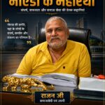 Rajan Ji