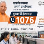 Chief Minister's Helpline 1076 1