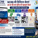 NCRB, Digital Police Portal 1