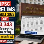 sarkari result 1