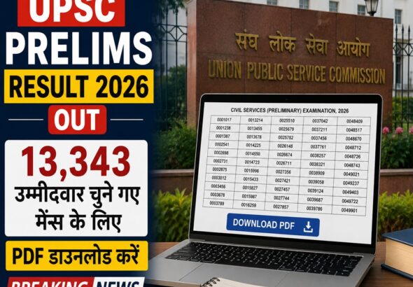sarkari result 1
