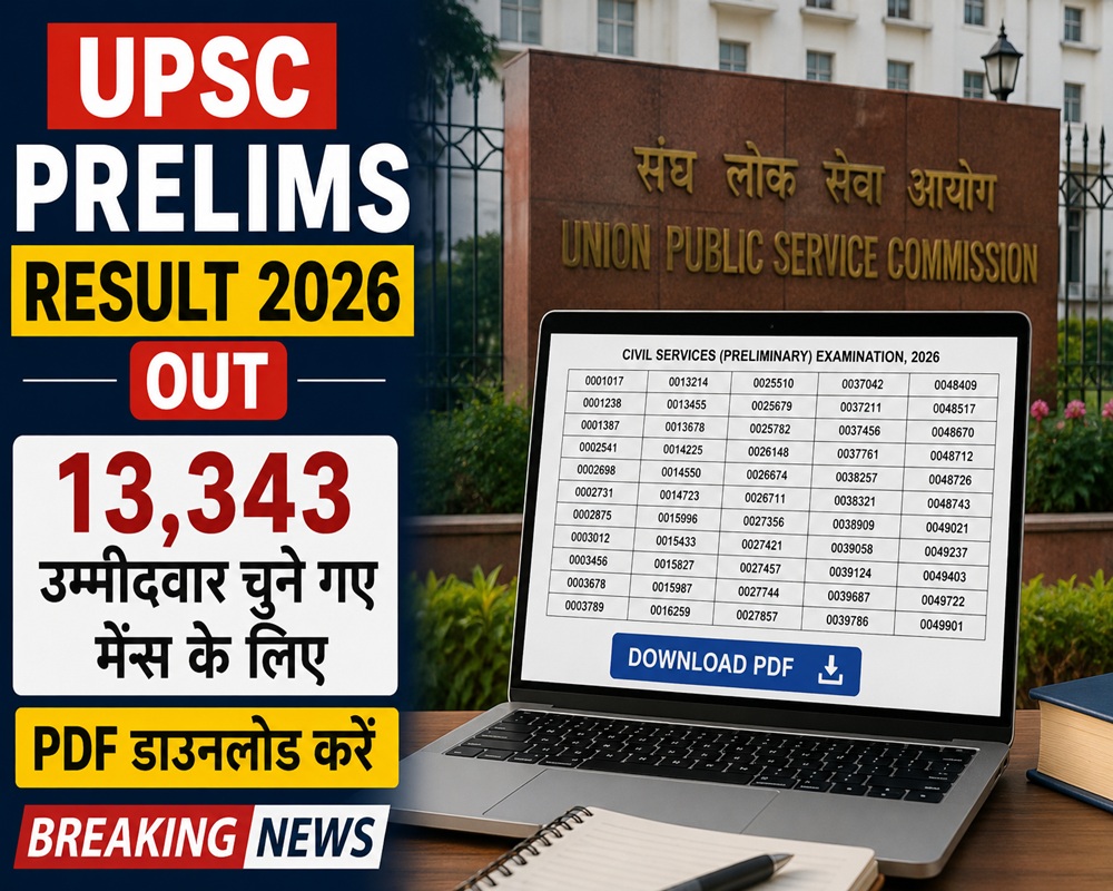 sarkari result 1