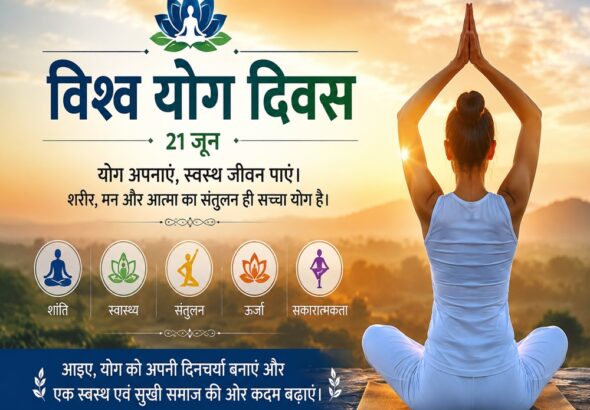yoga day 2026 1