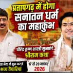 राम कथा 1