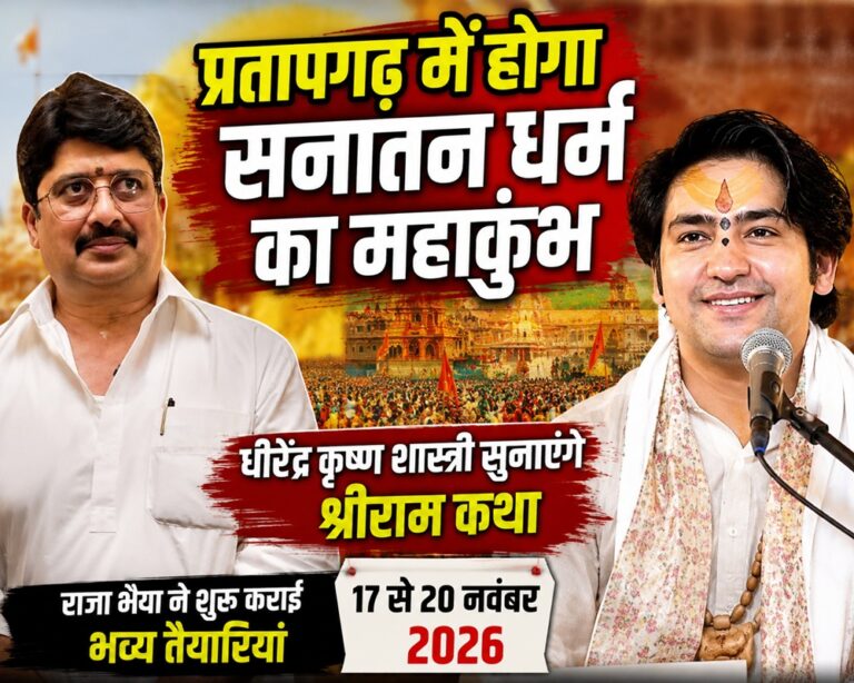 राम कथा 1
