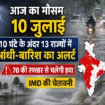 10 July weather update 1