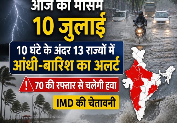 10 July weather update 1