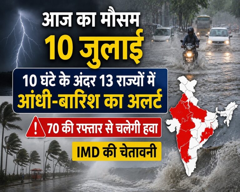 10 July weather update 1