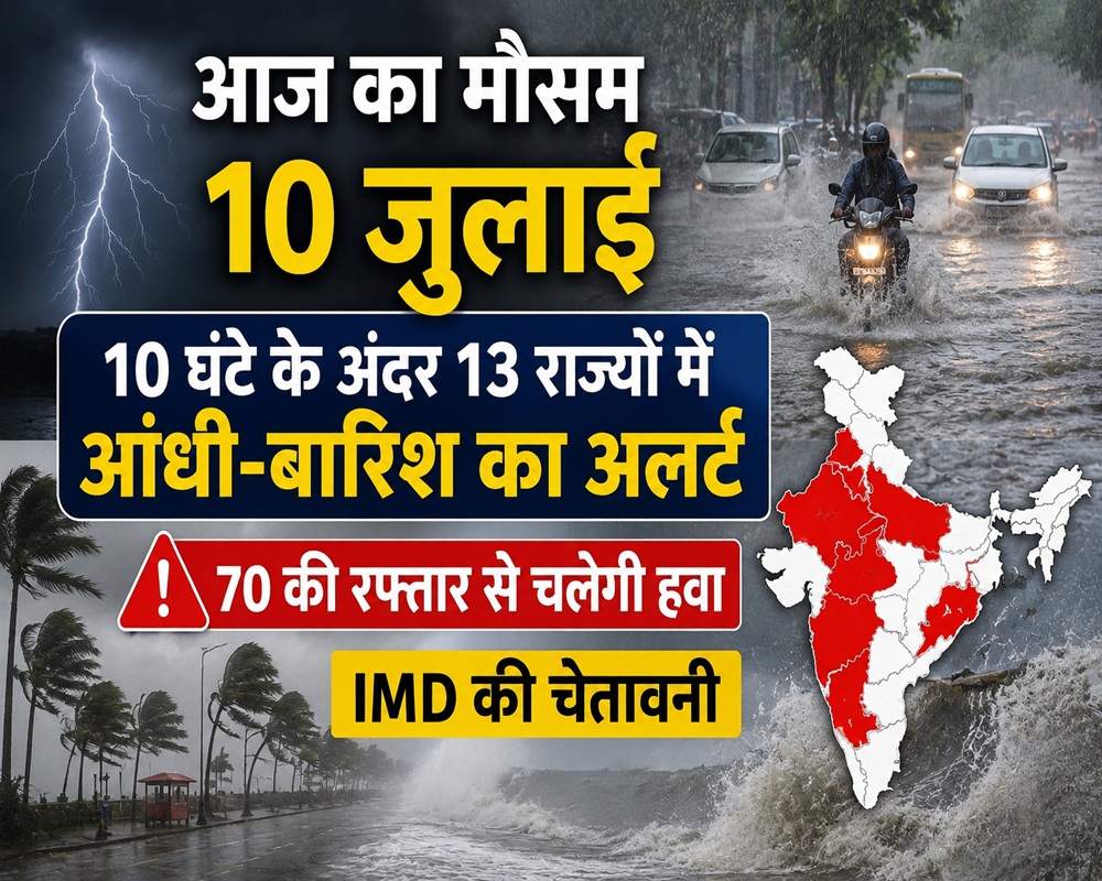 10 July weather update 1