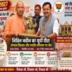 BJP's preparations for the 2027 Assembly elections 1