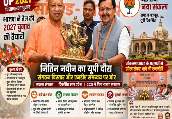 BJP's preparations for the 2027 Assembly elections 1