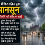 Heavy rain alert for UP 1