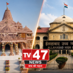 Ram Mandir and Allahabad High Court