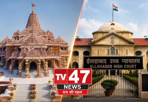 Ram Mandir and Allahabad High Court