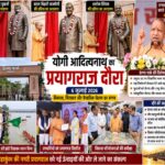 Yogi Adityanath'visit, Prayagraj