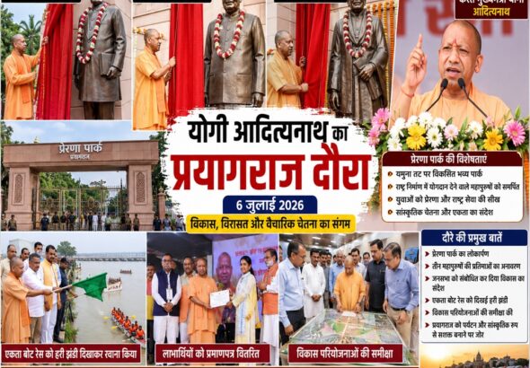 Yogi Adityanath'visit, Prayagraj