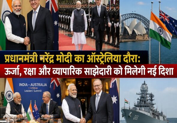 प्रधानमंत्री नरेंद्र मोदी का ऑस्ट्रेलिया दौरा एंथोनी अल्बनीस 1