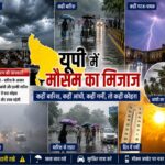 यूपी में बारिश 1