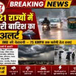 मानसून 1