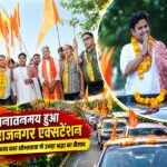 Bhagwat Katha Rajnagar Extension 2