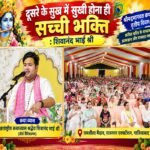 Shivanand Bhai Shri 1