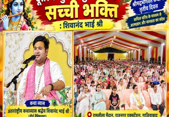 Shivanand Bhai Shri 1