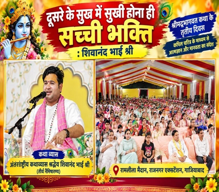 Shivanand Bhai Shri 1