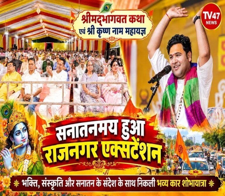 Shrimad Bhagwat Katha 2