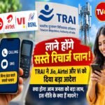 TRAI 1