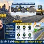 स्टील स्लैग से बनेगी सड़क 1
