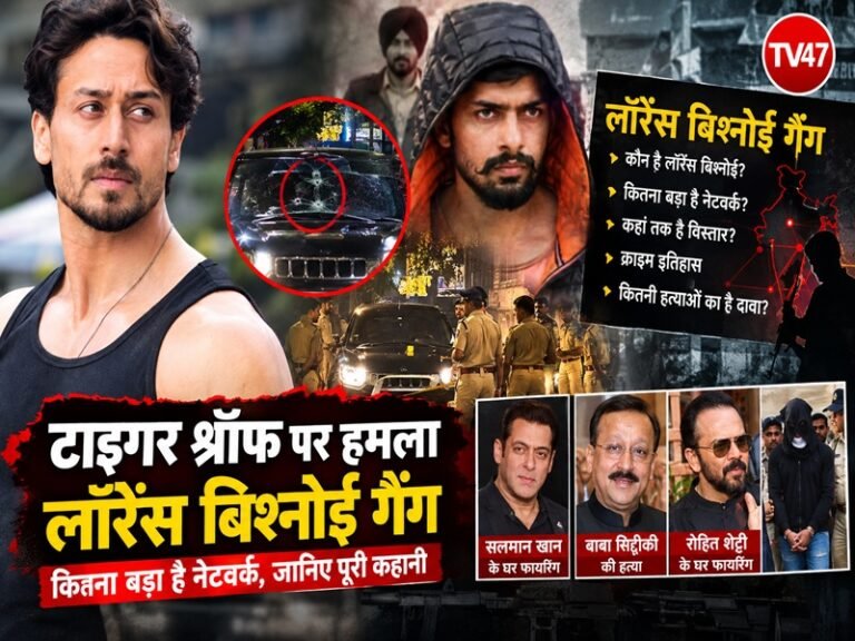 2टाइगर श्रॉफ पर हमला लॉरेंस बिश्नोई गैंग 1
