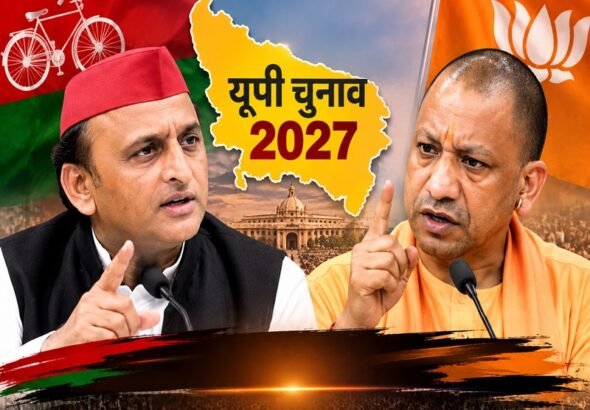 अखिलेश यादव और योगी आदित्यनाथ 1