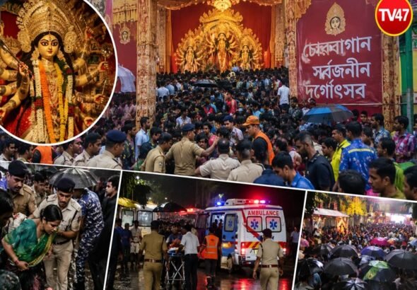 कोलकाता दुर्गा पंडाल में भगदड़ 19 की मौत 1