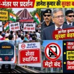 जंतर मंतर पर प्रदर्शन 1