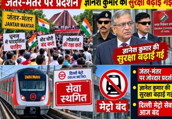 जंतर मंतर पर प्रदर्शन 1