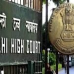 दिल्ली हाई कोर्ट 1