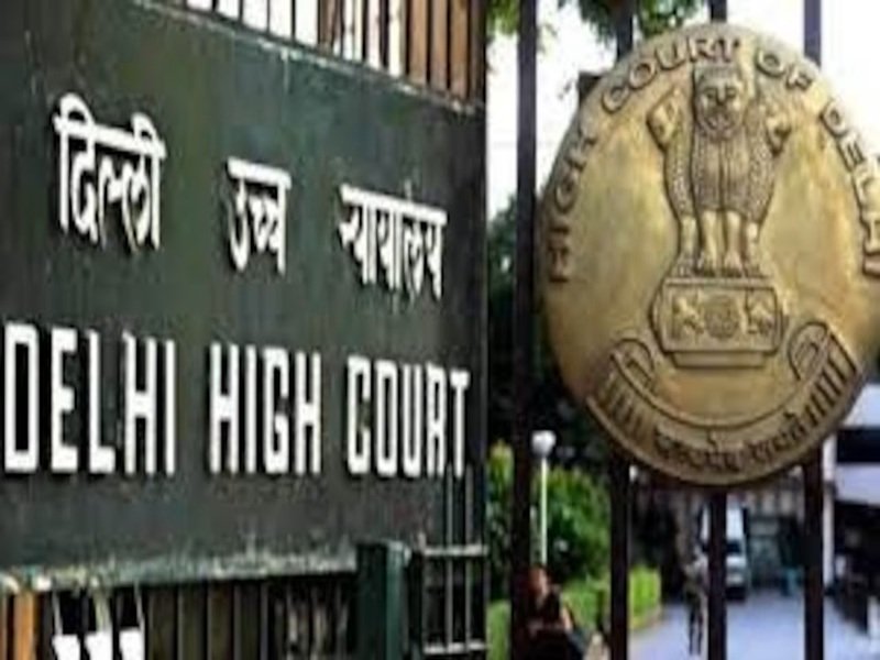 दिल्ली हाई कोर्ट 1