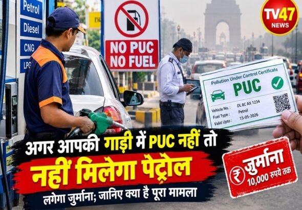 प्रदूषण पर सख्ती वाहन चालकों के लिए बड़ा अलर्ट 2