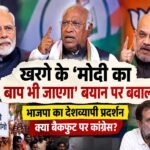 मल्लिकार्जुन खरगे बयान