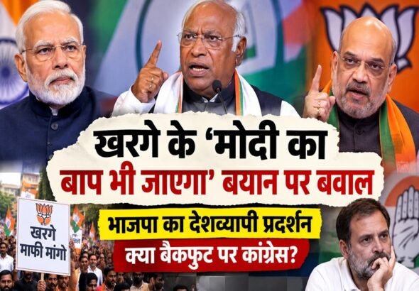 मल्लिकार्जुन खरगे बयान