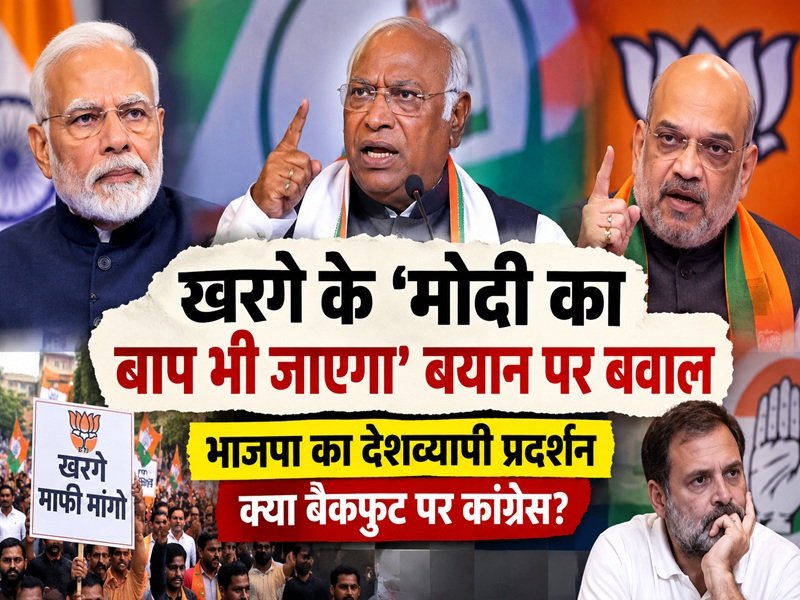 मल्लिकार्जुन खरगे बयान