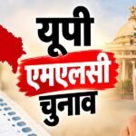 यूपी एमएलसी चुनाव 2026
