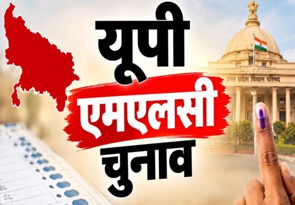 यूपी एमएलसी चुनाव 2026