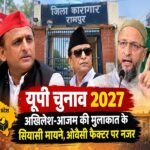यूपी चुनाव 2027 अखिलेश यादव आजम खान 1