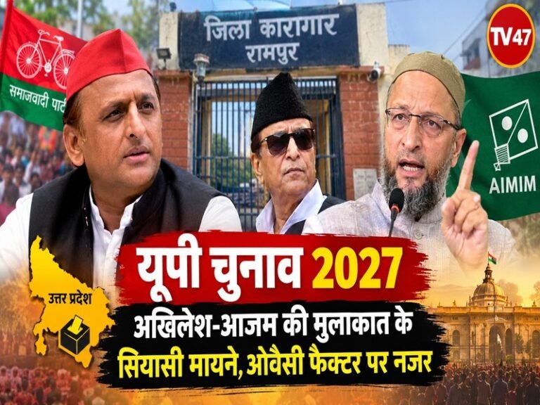 यूपी चुनाव 2027 अखिलेश यादव आजम खान 1