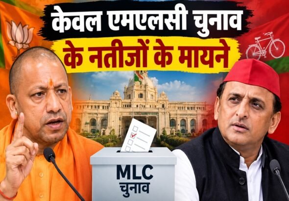 यूपी में व‍िधानसभा चुनाव 1