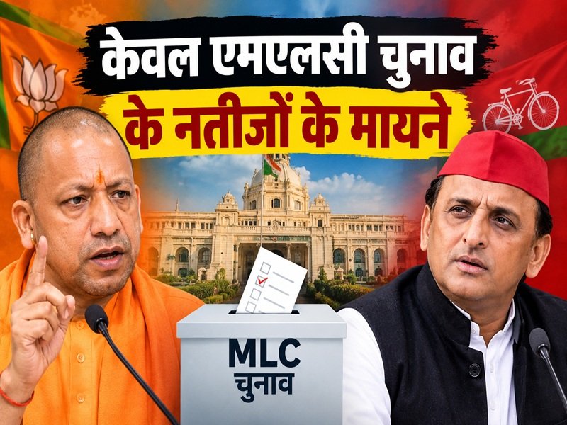 यूपी में व‍िधानसभा चुनाव 1