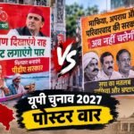 यूपी विधानसभा चुनाव 2027 पोस्टर वार 1